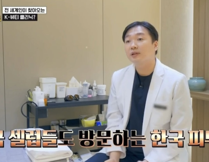 JTBC '크레이지 슈퍼 코리안' K-뷰티 클리닉 편 방영
