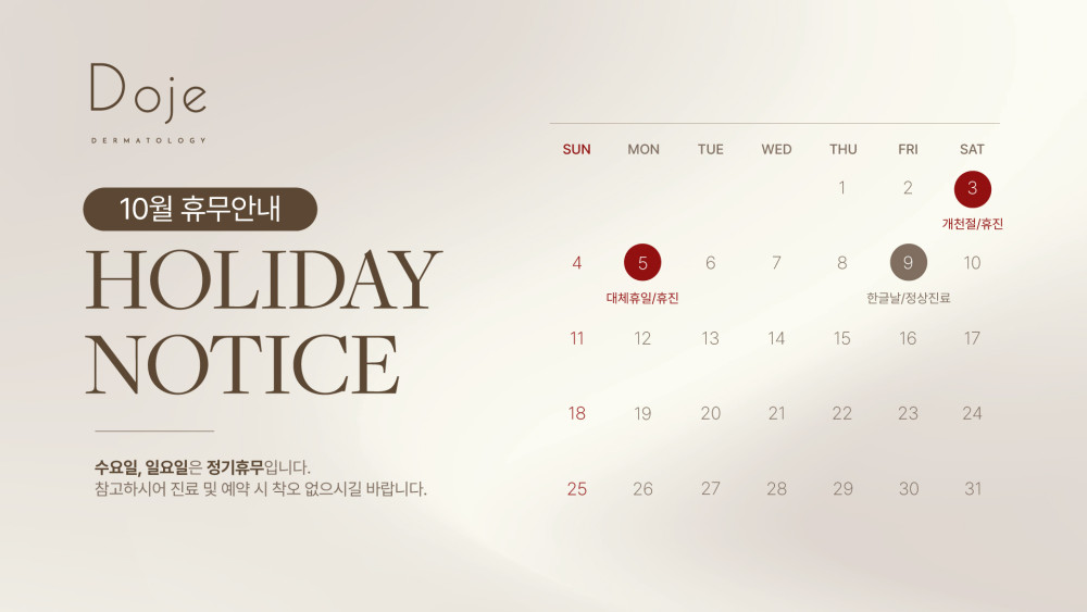 휴진 안내
