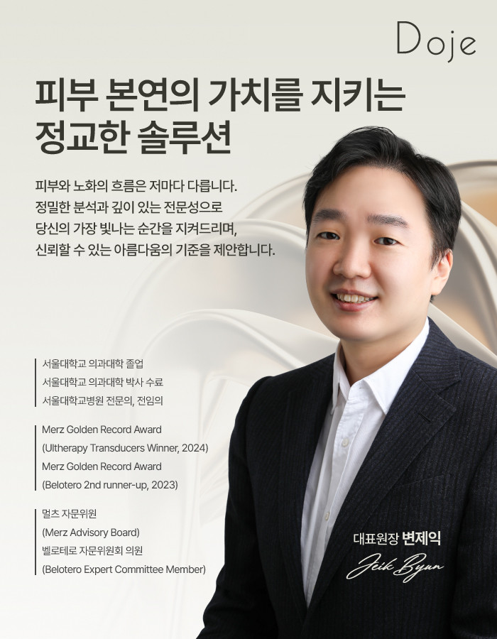 대표원장 변제익