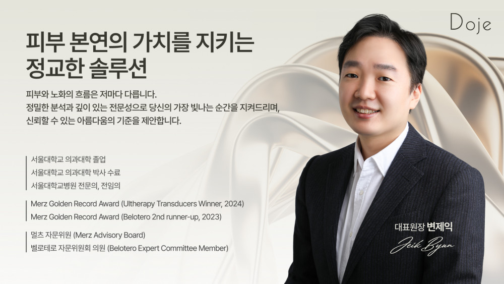 대표원장 변제익