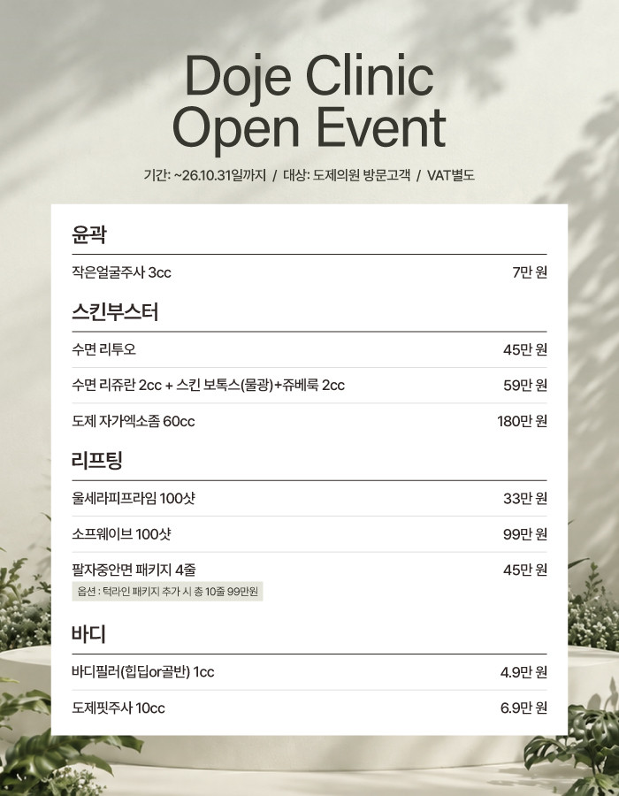 OPEN EVENT