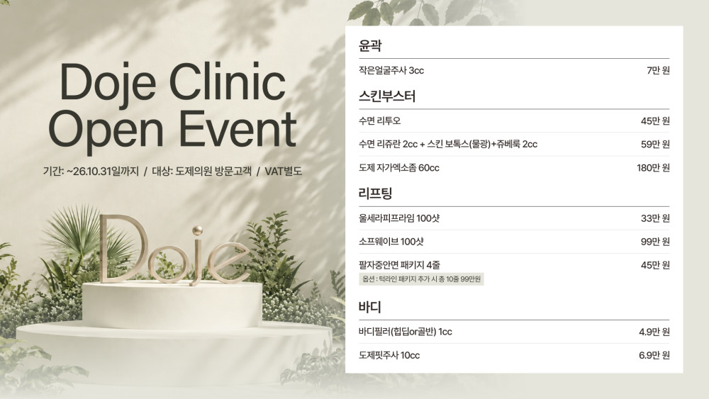 OPEN EVENT