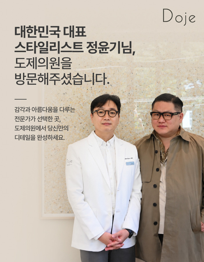 스타일리스트 정윤기님 방문